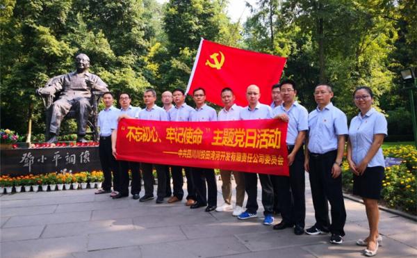 田灣河公司組織生產(chǎn)一線管理人員赴蒼溪、廣安開展“不...